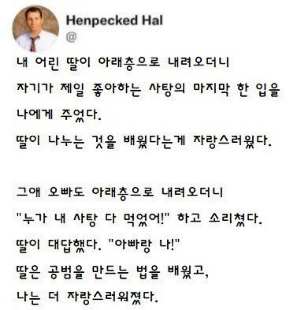 딸이 더 자랑스러워진 이유.png.jpg
