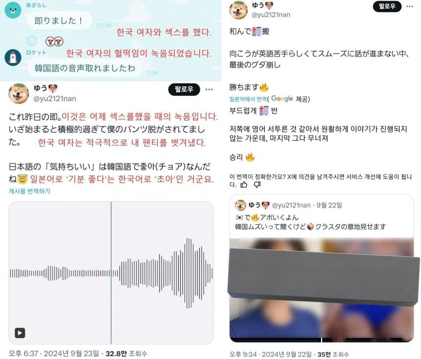 image.png 트위터에서 난리난 \'일본인 남성 헌팅그룹, 한국 원정 사건\'