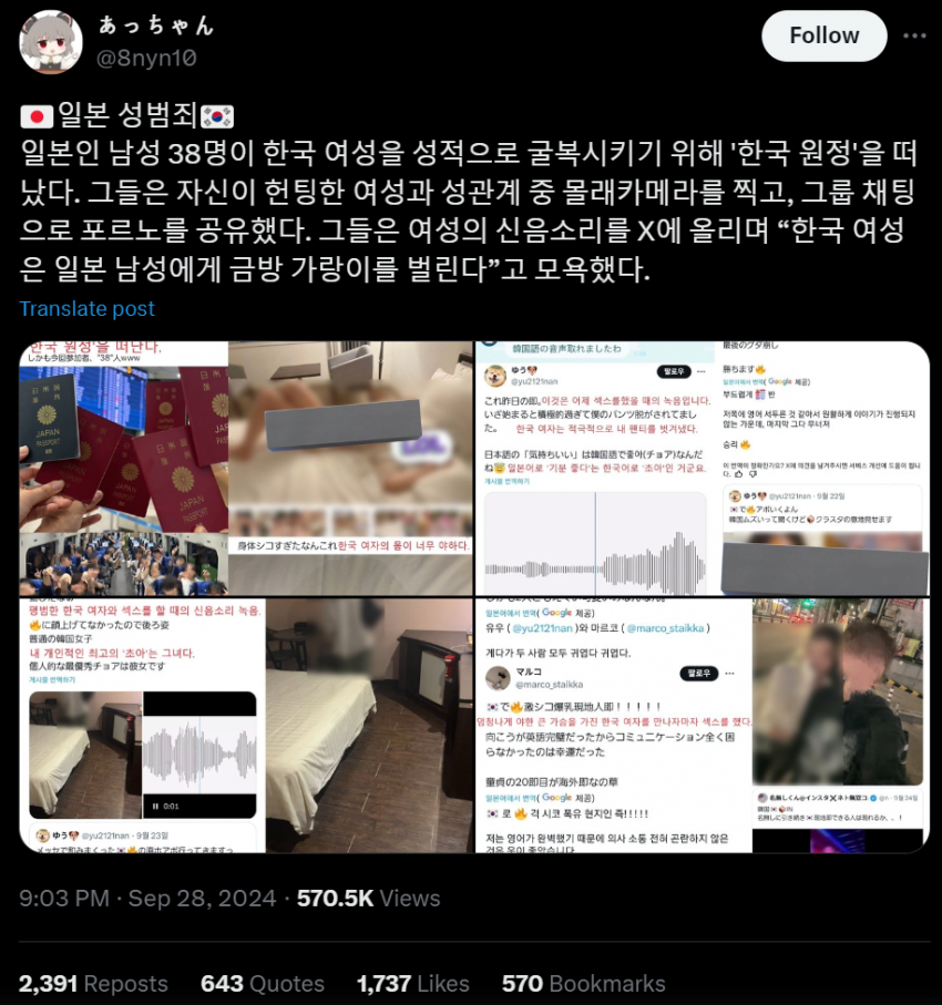 image.png 트위터에서 난리난 \'일본인 남성 헌팅그룹, 한국 원정 사건\'
