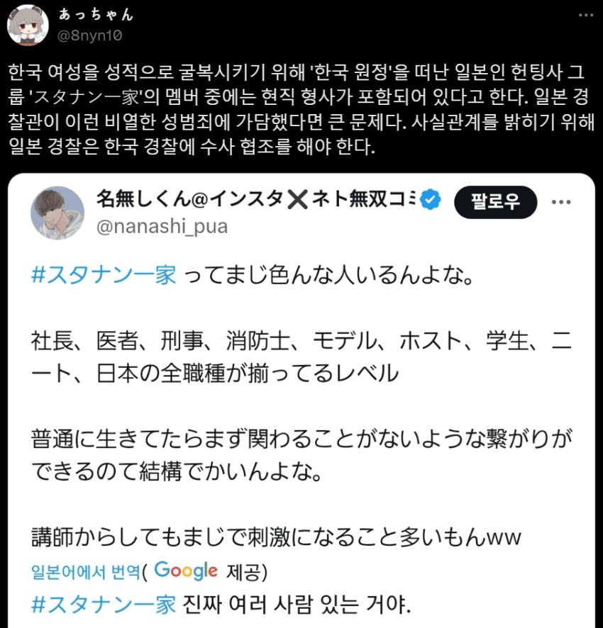 image.png 트위터에서 난리난 \'일본인 남성 헌팅그룹, 한국 원정 사건\'
