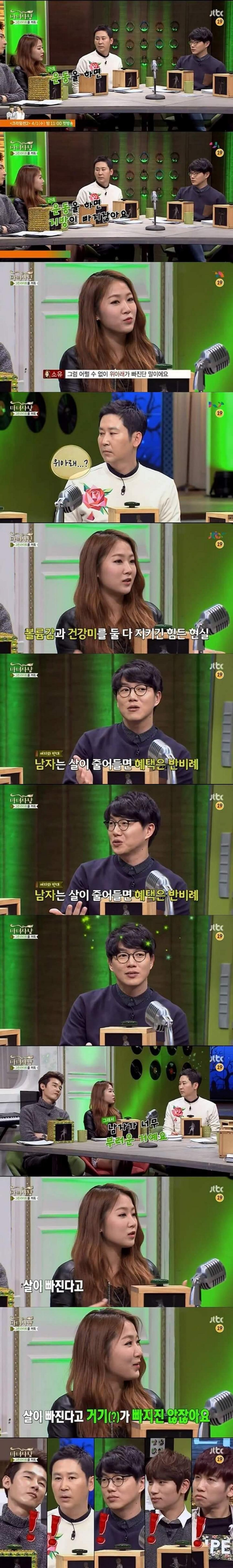 마녀사냥) 여자가 남자를 부러워할 때.png.jpg