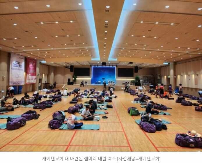로또급 복불복을 자랑하는 잼버리 숙소 배정 | 인스티즈