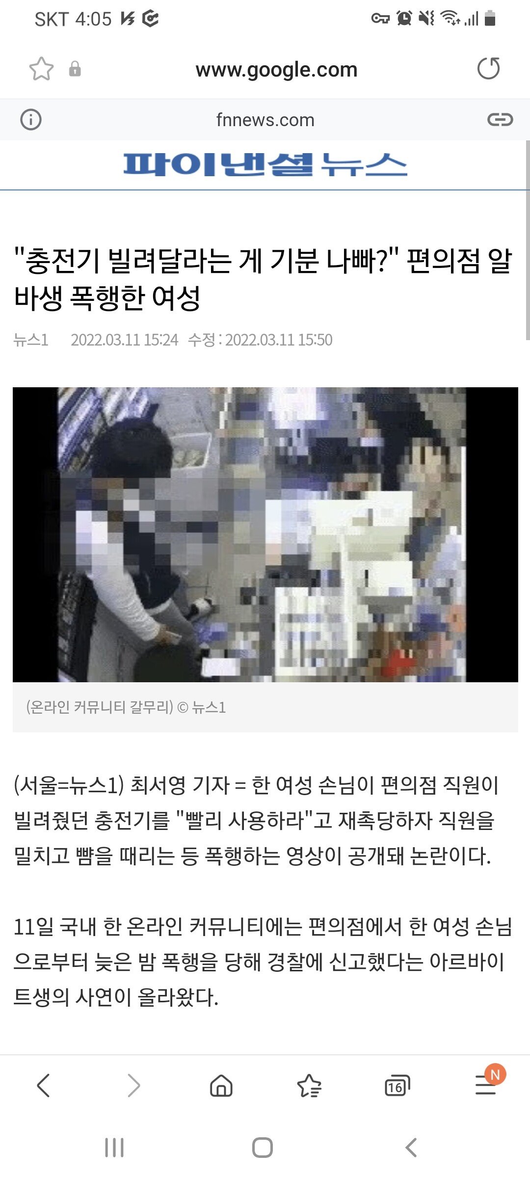 Screenshot_20220311-160502_Samsung Internet.jpg