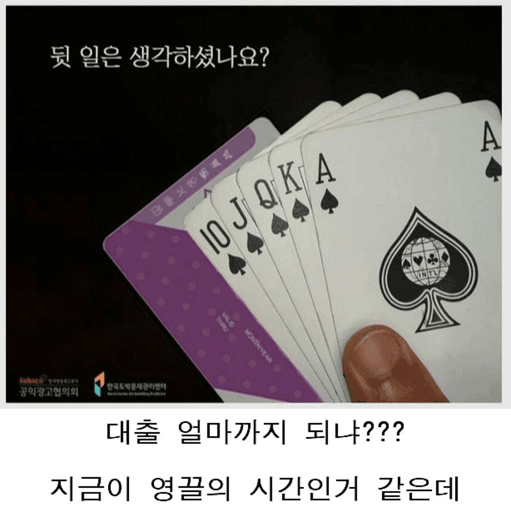 실패한 공익광고.png.jpg