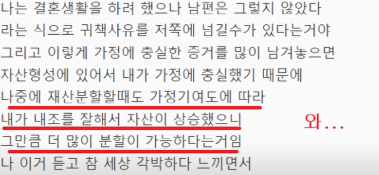 4.png 여초에서 공유하고 있는 이혼 전략