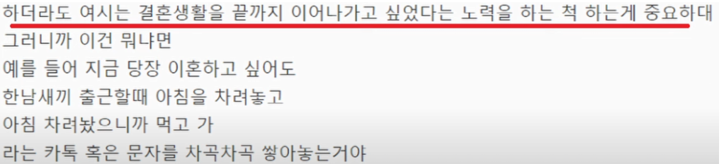 3.png 여초에서 공유하고 있는 이혼 전략