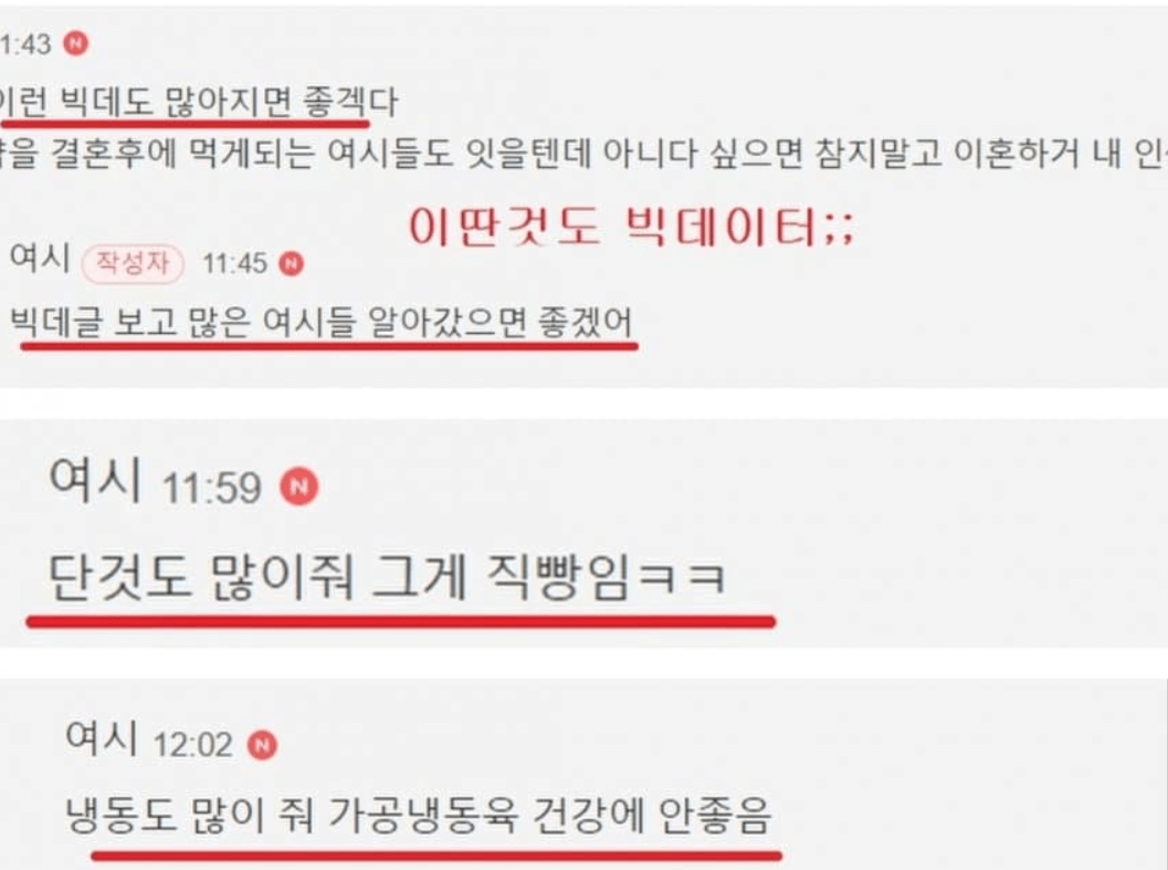 9.png 여초에서 공유하고 있는 이혼 전략