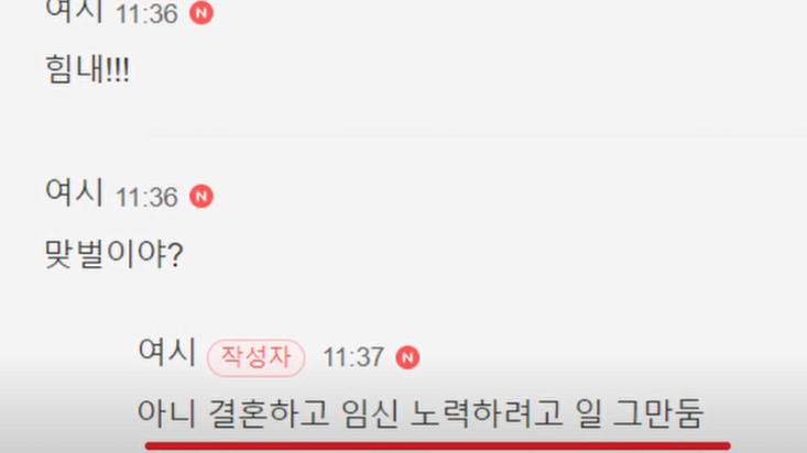 8.png 여초에서 공유하고 있는 이혼 전략
