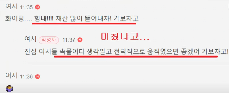 7.png 여초에서 공유하고 있는 이혼 전략