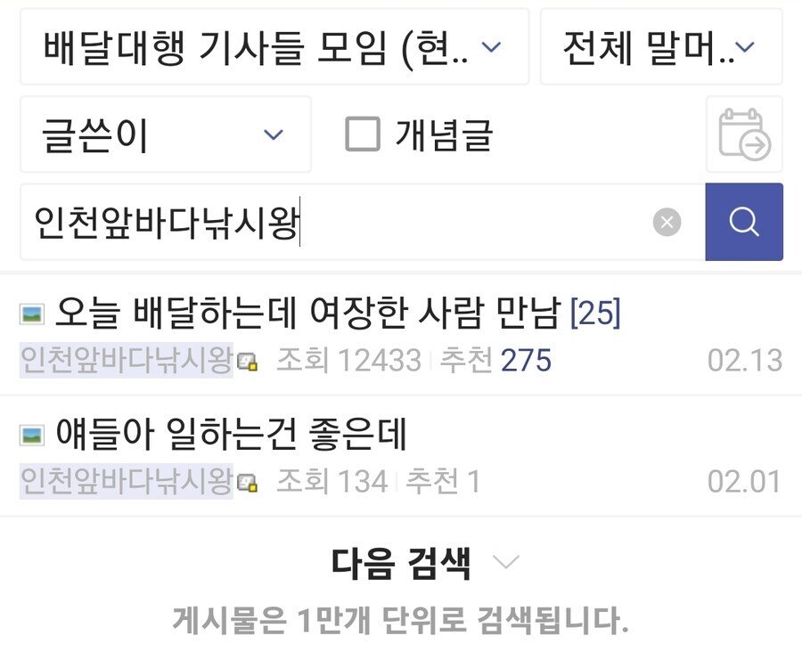 Internet_20220607_235917_3.jpeg 여장하고 배달 음식 받은 사람.JPG 후기