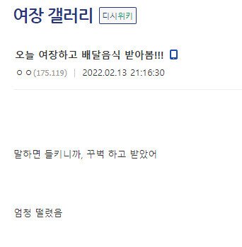 Internet_20220607_235917_1.png.ren.jpg 여장하고 배달 음식 받은 사람.JPG 후기