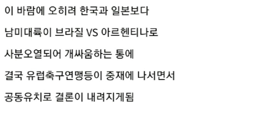은근 우리나라 편을 많이 들어주는 나라 - 꾸르