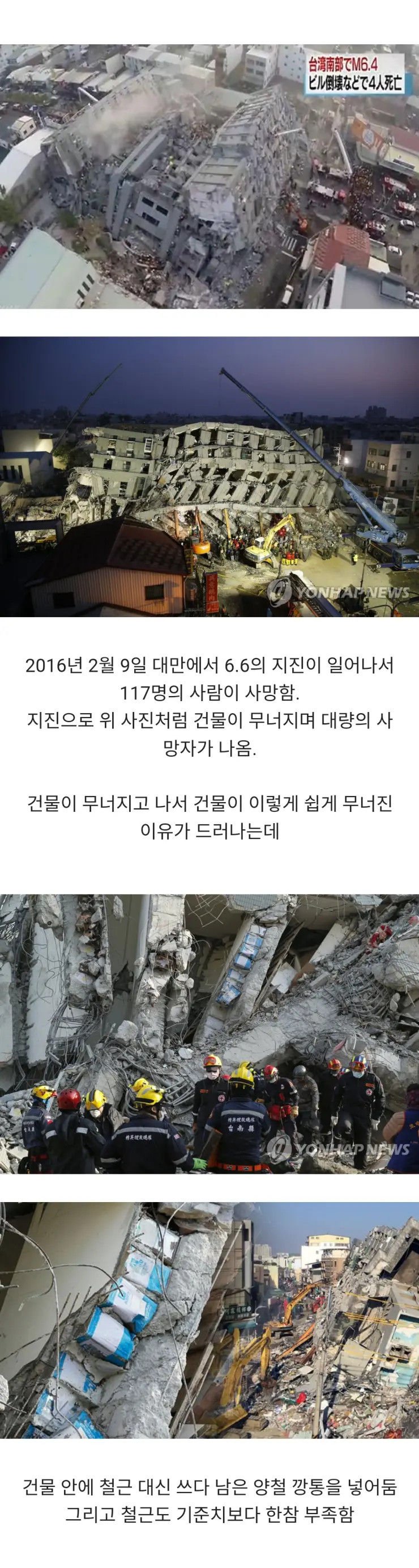 IMG_3932.jpeg 우리나라처럼 철근 절약한 대만아파트 ㄷㄷ.jpg
