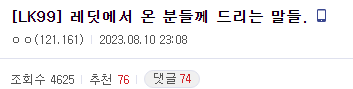 Screenshot 2023-08-10 at 23.54.24.png 레딧에서 온 해외 유저들을 훈훈하게 맞아주는 디시인들.jpg