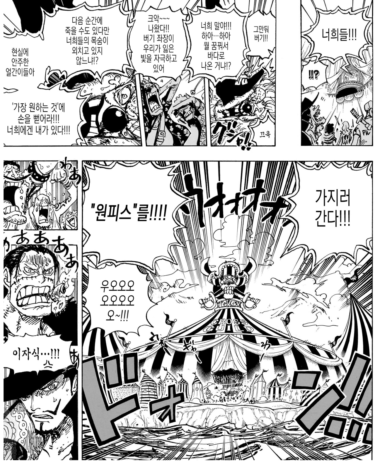 image.png 원피스 스포) 다시 전성기를 폼으로 돌아온 만신 오다