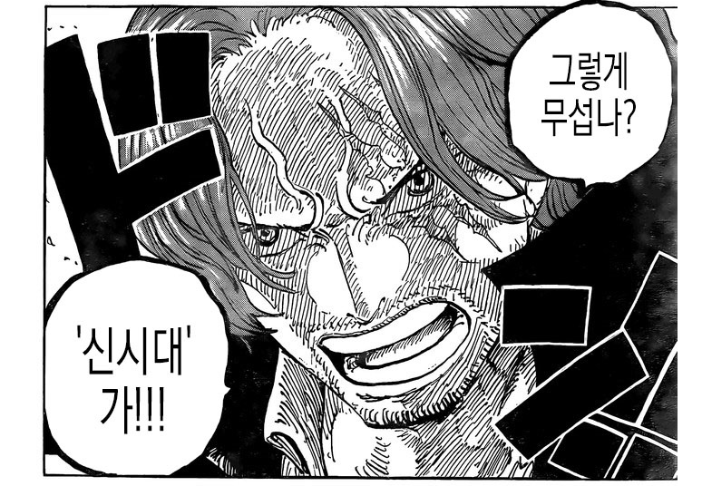 샹크 2.png 원피스 스포) 다시 전성기를 폼으로 돌아온 만신 오다