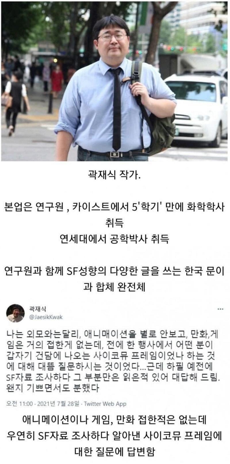 외모때문에 억울한 카이스트 박사님.png.jpg