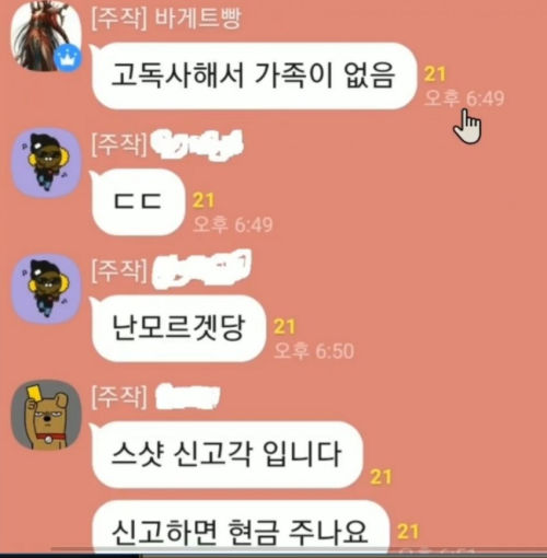 사탄도 울고 갈 역대급 도둑놈 - 꾸르