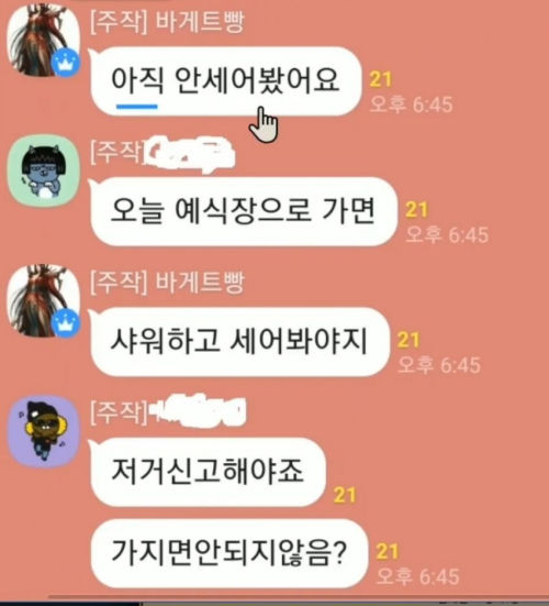 사탄도 울고 갈 역대급 도둑놈 - 꾸르