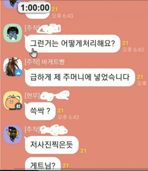 사탄도 울고 갈 역대급 도둑놈 - 꾸르