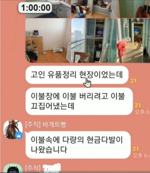 사탄도 울고 갈 역대급 도둑놈 - 꾸르