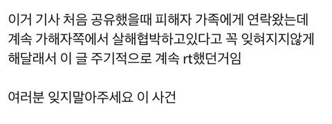 13살아이 납치 성착취 징역 4~5년