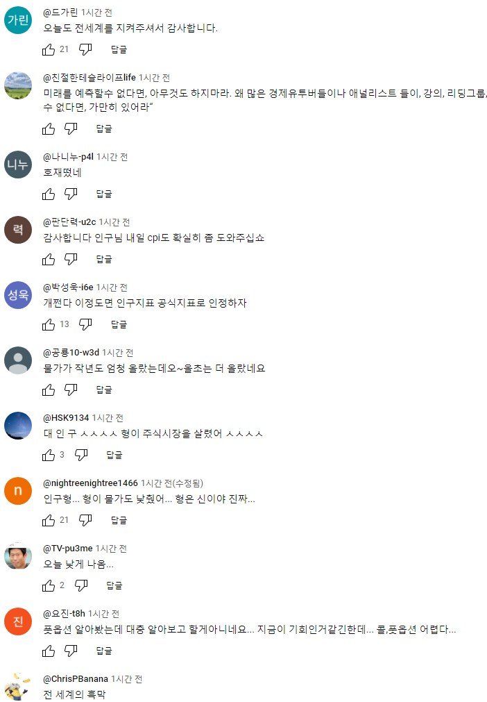 Screenshot_12.jpg 전반꿀이라는 주식유튜버 전인구 근황
