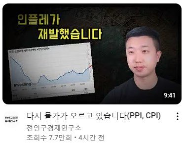 Screenshot_8.jpg 전반꿀이라는 주식유튜버 전인구 근황