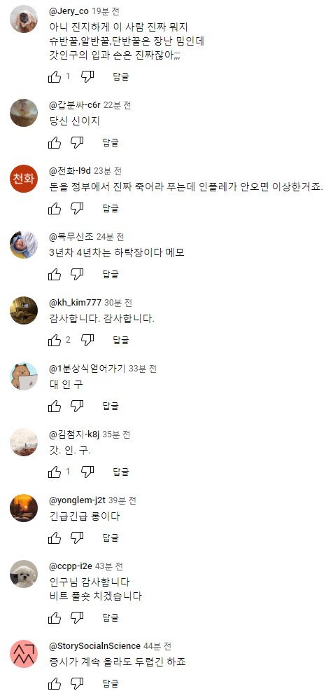 Screenshot_10.jpg 전반꿀이라는 주식유튜버 전인구 근황