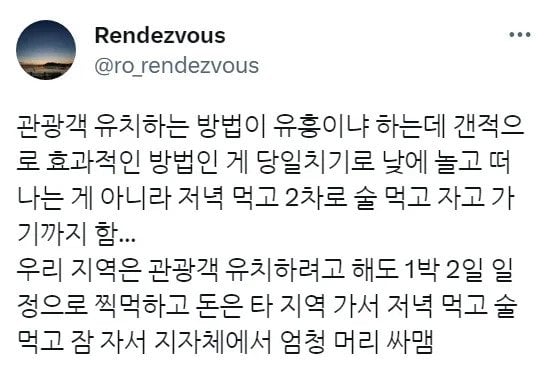 유흥도시가 되어 간다는 어느 지역 근황.jpg