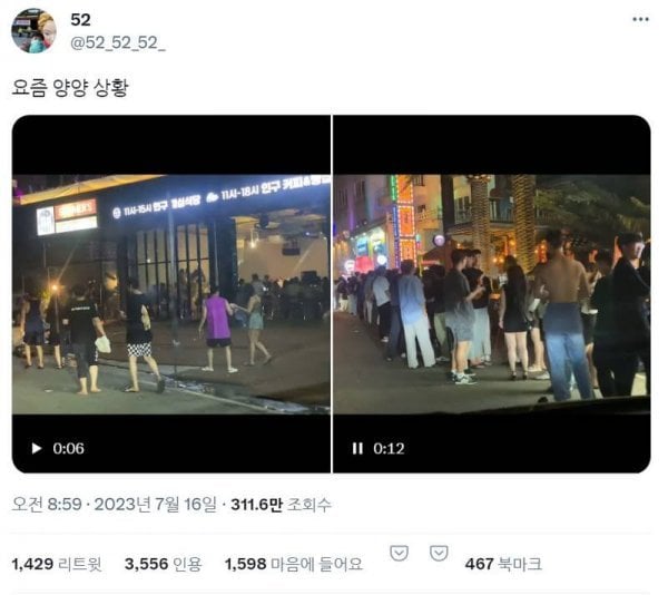 유흥도시가 되어 간다는 어느 지역 근황.jpg