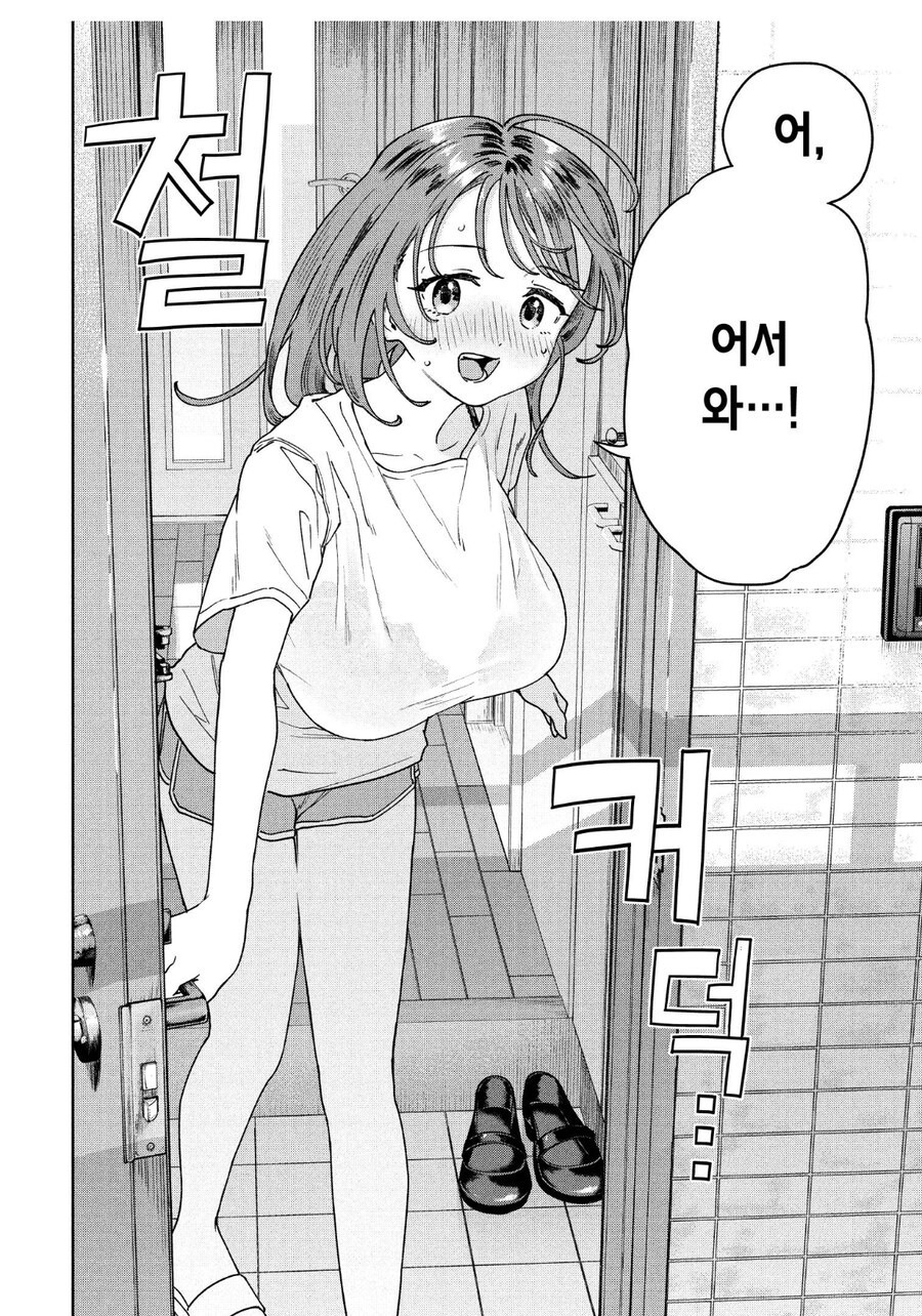 남편 쥐어짤 준비를 하는 아줌마7.jpg