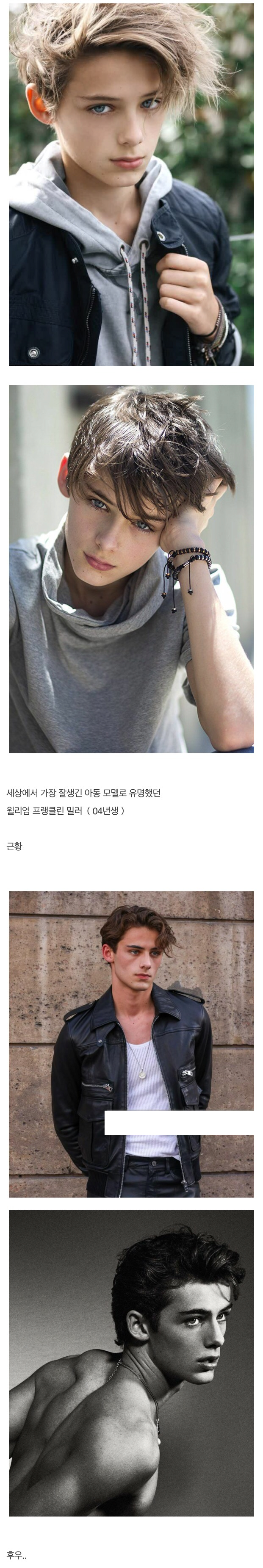 image.png 잘생긴 외모로 유명했던 어린이 모델 근황