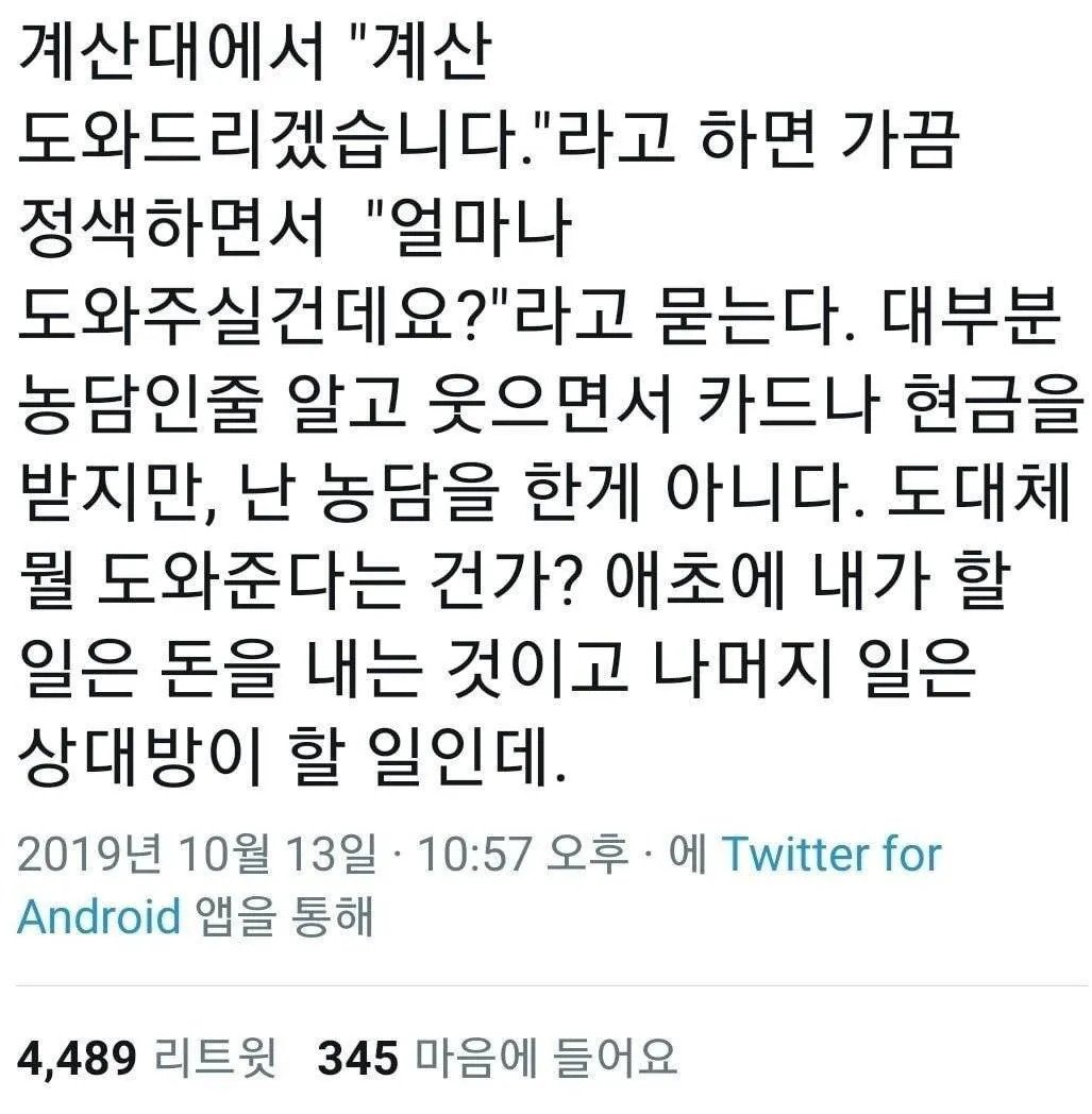 트위터식 사회생활