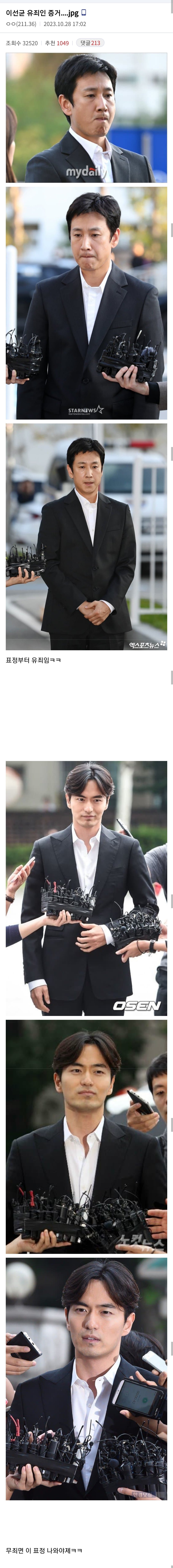 Screenshot_20231029-102837_Whale.jpg 이선균이 유죄인 증거.JPG