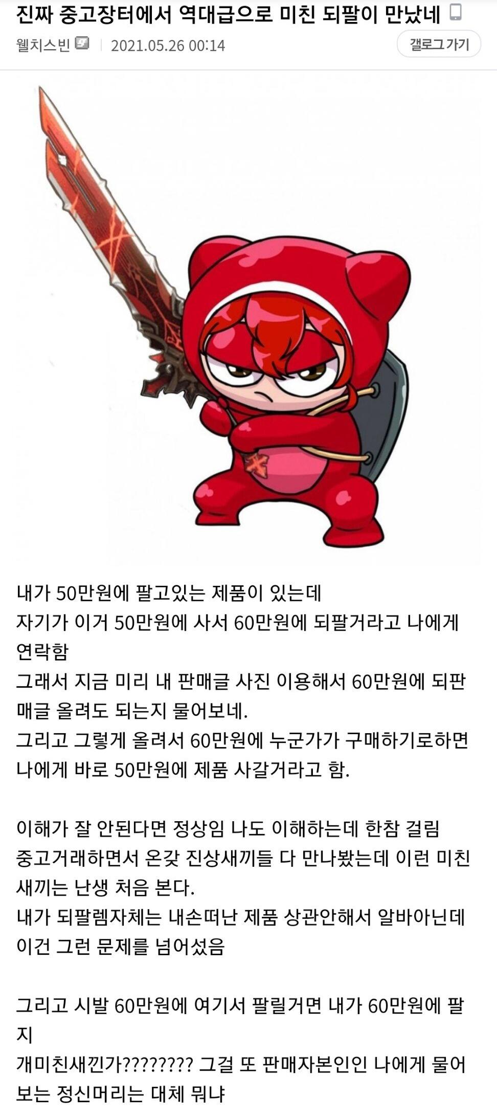 중고나라 공매도.png.jpg