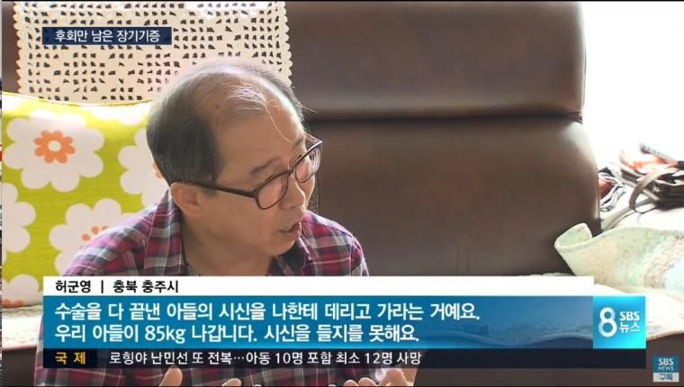 00a68560bd74798704f0ba2e7932703532c67cebfc23ff9d2773fd11aaa5bf78.png 한국에서 장기기증 인식 나락보낸 사건