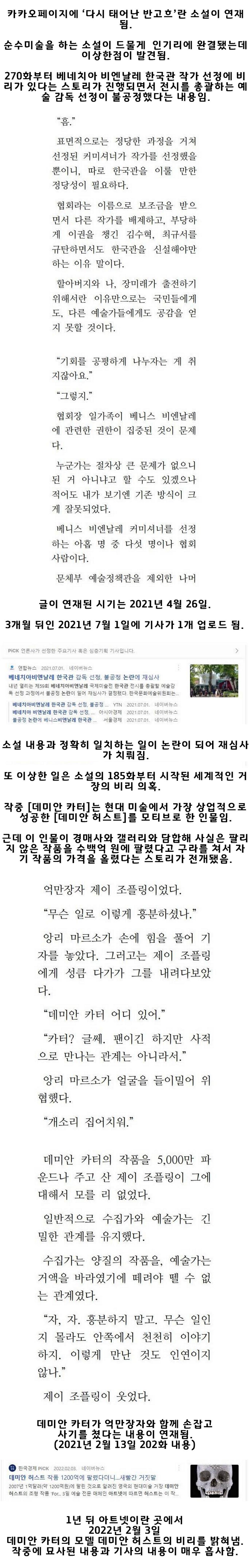 수상한 웹 소설 작가.png.jpg
