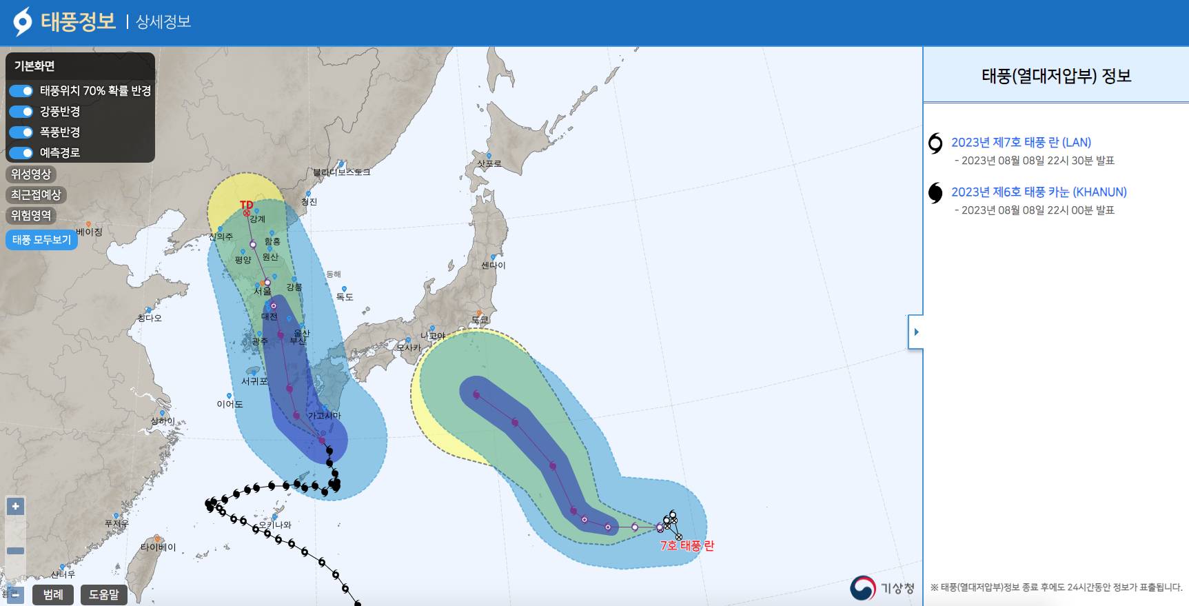 [기후] 7호태풍 '란' 발생 - 일본 도쿄 남쪽에서 북상중 | 인스티즈