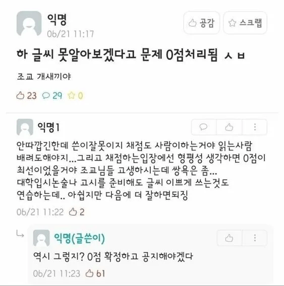image.png 글씨 못 알아보겠다고 0점 처리됨