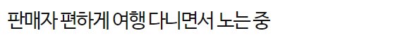 IMG_5811.webp.ren.jpg 난리난 홍영기 최근 공구.jpg