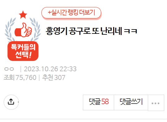 IMG_5799.webp.ren.jpg 난리난 홍영기 최근 공구.jpg