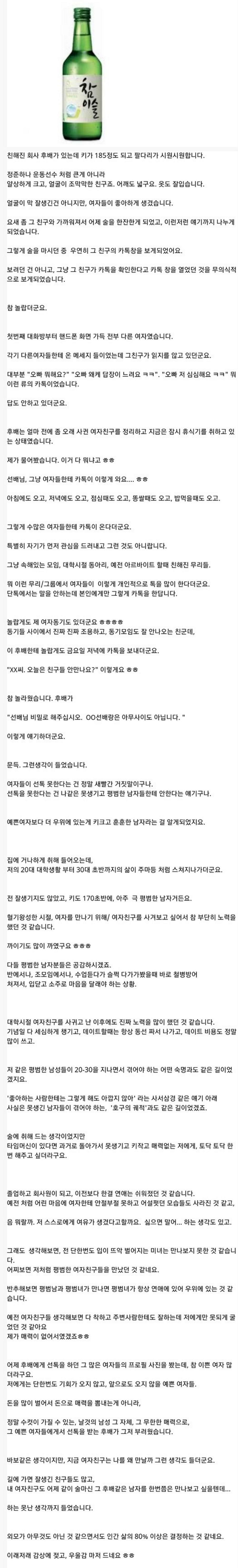 잘생긴 남자의 삶.png.jpg