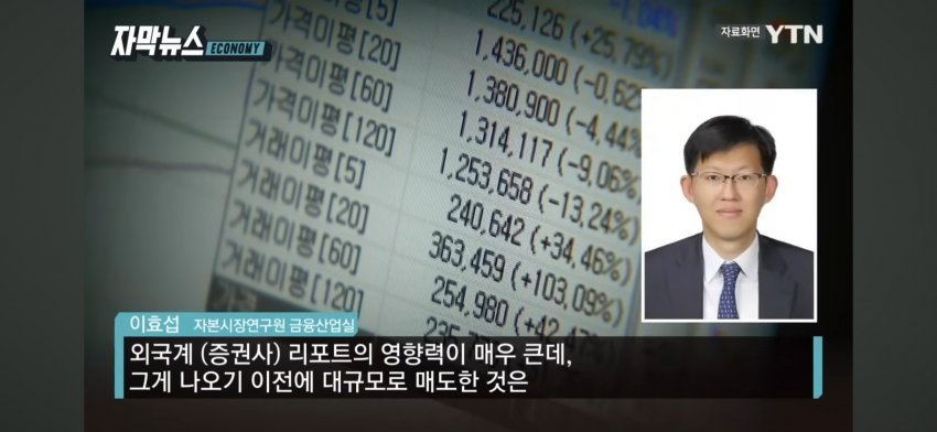 1000038485.jpg \'하이닉스,삼성전자 대량 매도\' 모건스탠리 조사