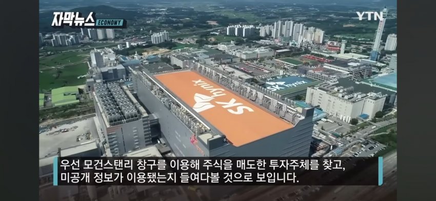 1000038489.jpg \'하이닉스,삼성전자 대량 매도\' 모건스탠리 조사