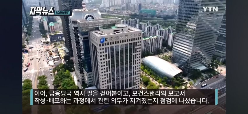 1000038488.jpg \'하이닉스,삼성전자 대량 매도\' 모건스탠리 조사