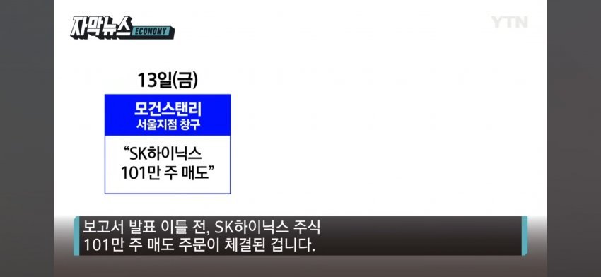 1000038481.jpg \'하이닉스,삼성전자 대량 매도\' 모건스탠리 조사