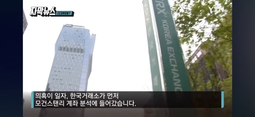 1000038487.jpg \'하이닉스,삼성전자 대량 매도\' 모건스탠리 조사
