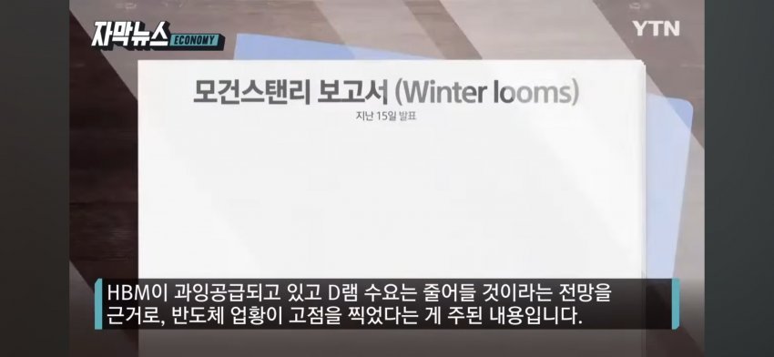 1000038475.jpg \'하이닉스,삼성전자 대량 매도\' 모건스탠리 조사