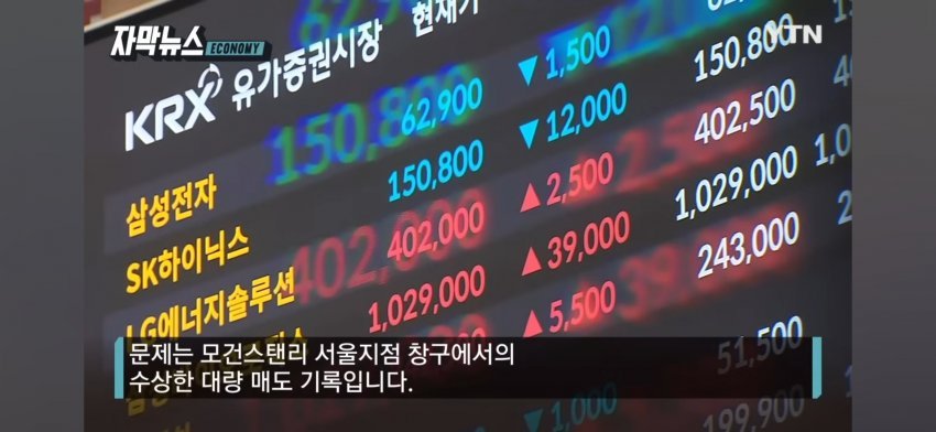 1000038480.jpg \'하이닉스,삼성전자 대량 매도\' 모건스탠리 조사